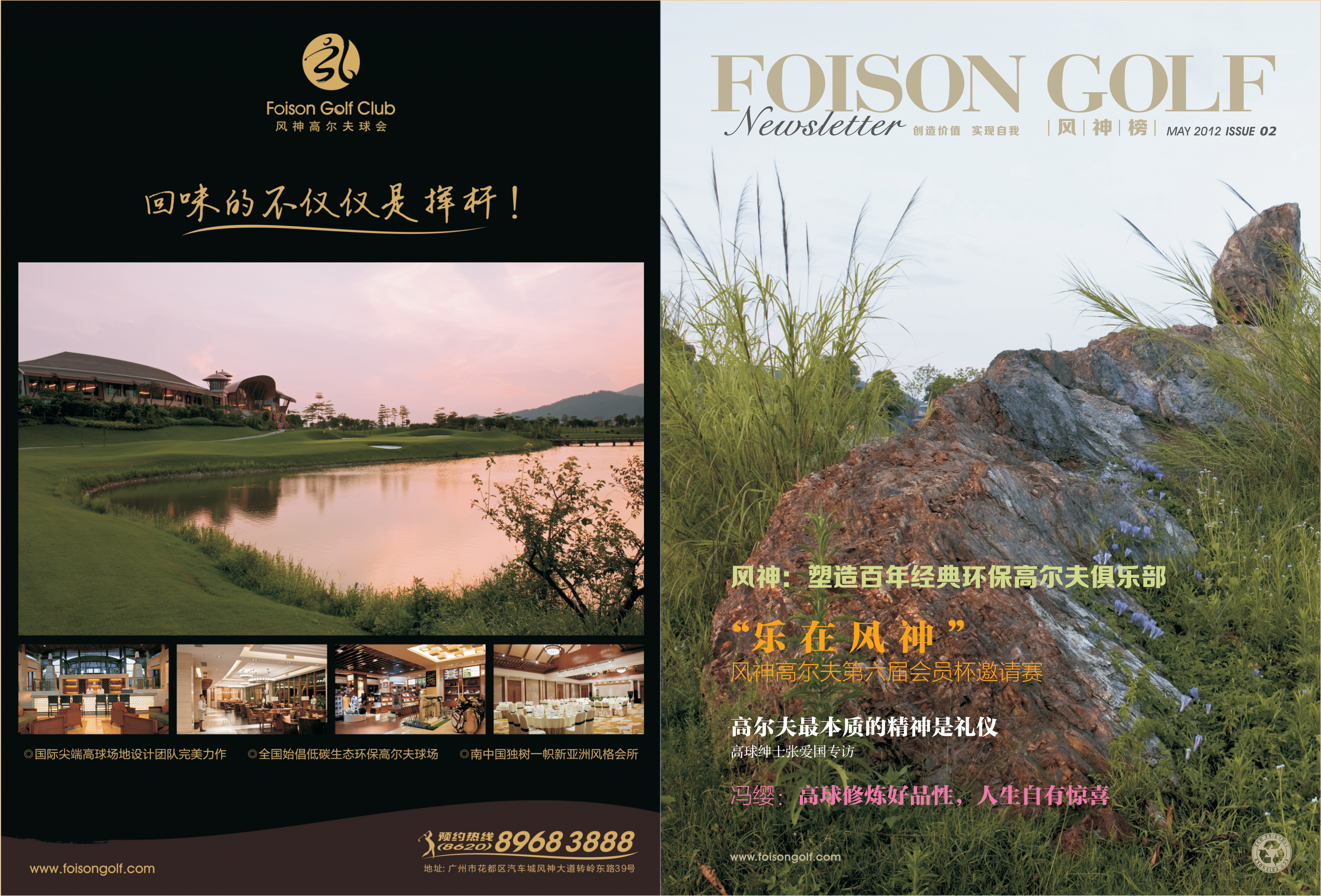 2012.5月风神榜季度刊5月(印刷)_00-tuya.png